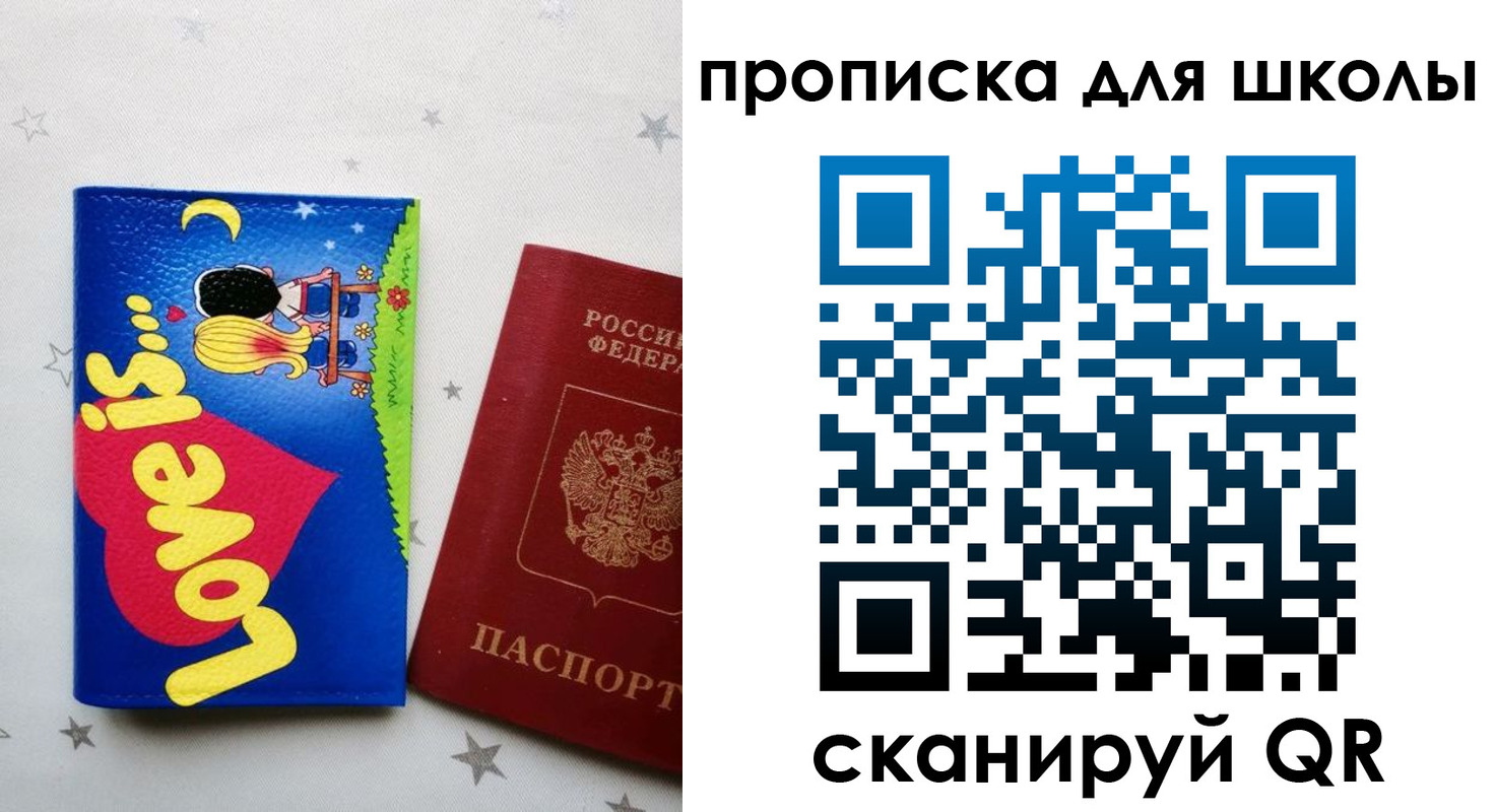временная регистрация купить в Джанкое