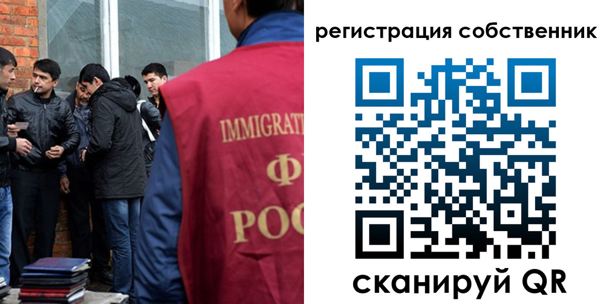 временная регистрация собственник в Джанкое