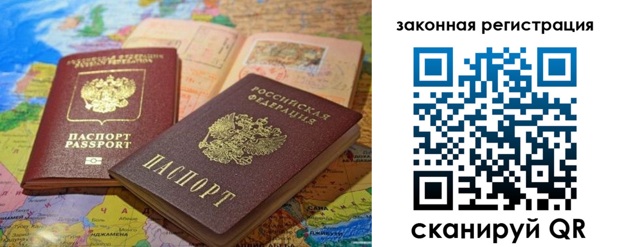 регистрация для школы в Джанкое