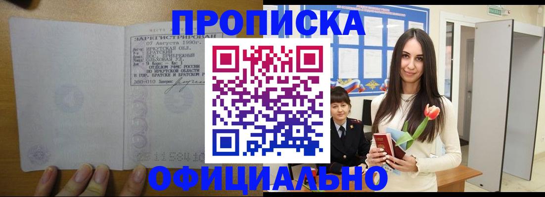 прописка поиск в Джанкое