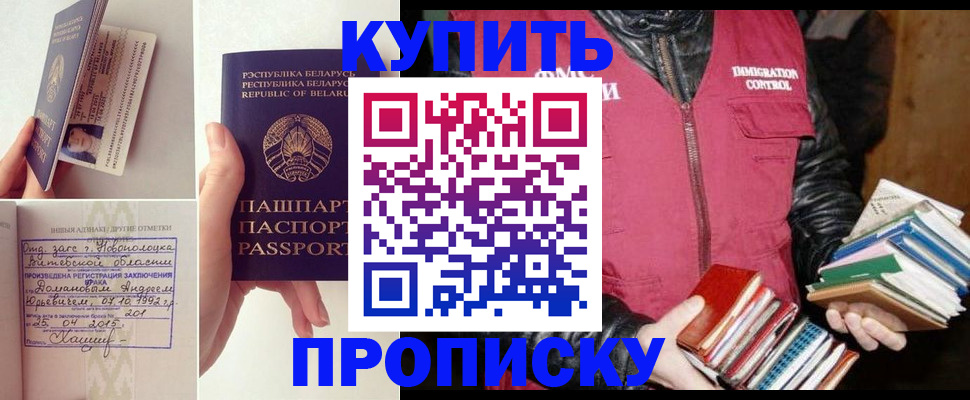 временная регистрация недорого в Джанкое